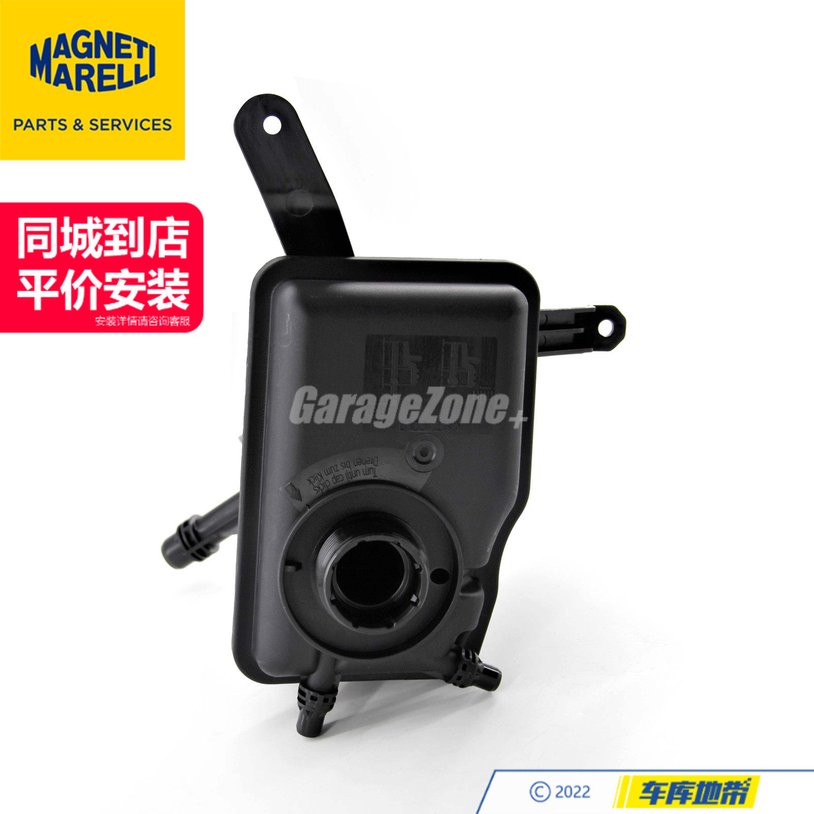 马瑞利17137542986膨胀水箱副水壶适用宝马5系525/530/6系E60E63