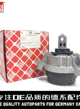 FEBI费比 发动机机脚22116786528适用于宝马F18 F07 F02 N52 N55