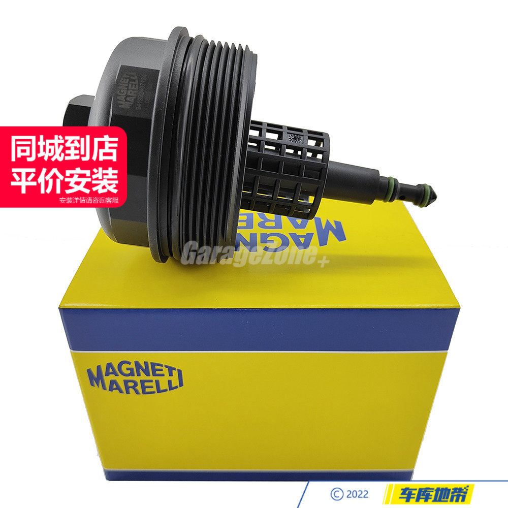 马瑞利M54机滤盖子11421744000适用于宝马3系5系7系X3X5Z4E46E60
