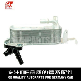 FEBI费比 变速箱油散热器17217593856适用于宝马F25 F26