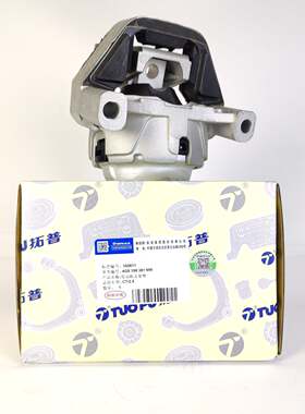 TUOPU拓普 发动机机脚胶垫 4G0199381MK 适用于奥迪 A6 C7  A7