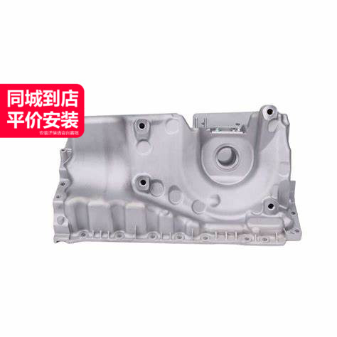 海米勒油底壳质量稳定