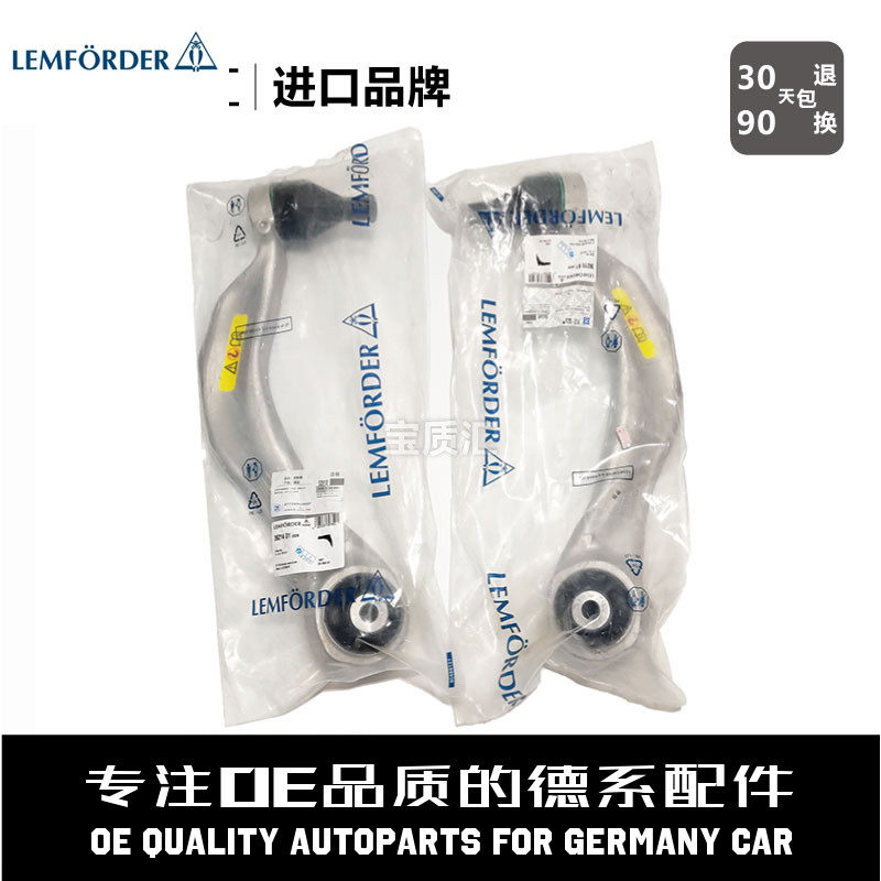 适用于宝马56系520i523i528i530i535i550/猫头鹰横向摆臂拉杆弯臂