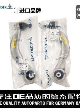 适用于宝马56系520i523i528i530i535i550/猫头鹰横向摆臂拉杆弯臂