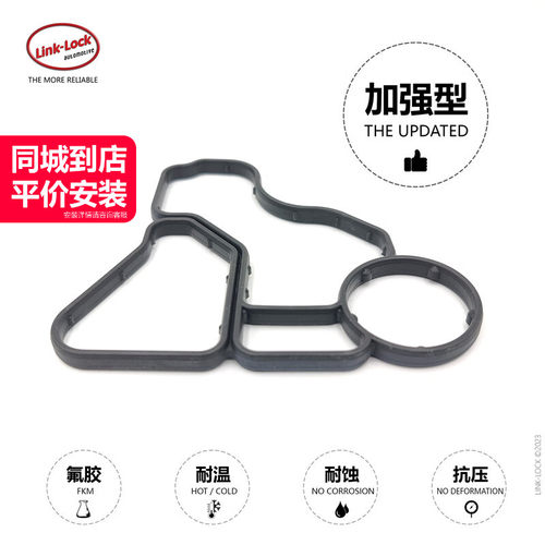 机滤底座垫片11428637821适用宝马N20N55N52N54/1357系X1X3X5X6Z4