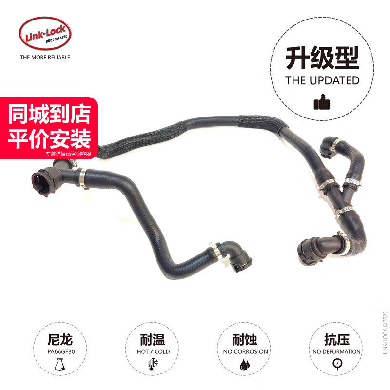 Link-Lock副水壶到节温器下水管17127537109适用于宝马N52 X5E70