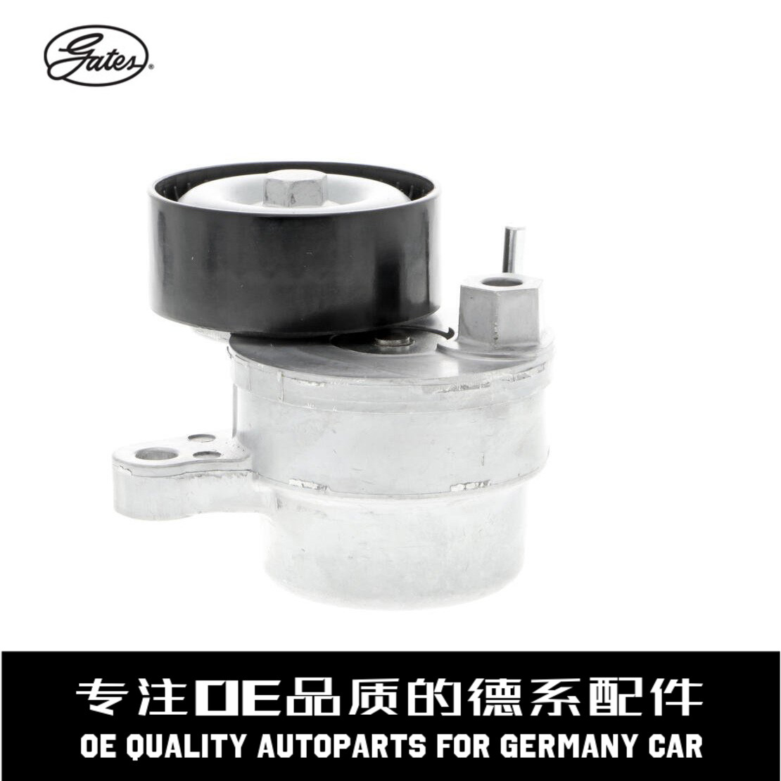 Gates盖茨 发电机皮带张紧轮A2762000370适用于奔驰M276R400S450