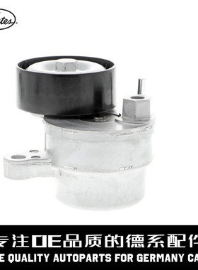 Gates盖茨 发电机皮带张紧轮A2762000370适用于奔驰M276R400S450