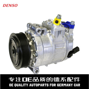 DENSO电装 空调泵压缩机1K0820859T适用于奥迪A1A3Q2帕萨特高尔夫