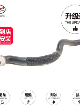 副水壶到水箱水管2045017182使用奔驰M271M272C200E200GLK260X204