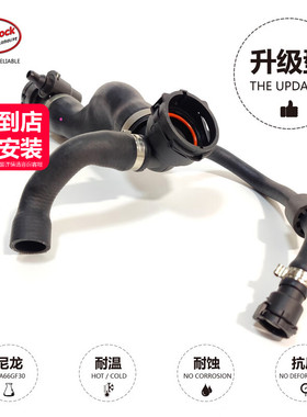 水箱到机滤底座上水管17127580955适用于宝马N54 740LI F02