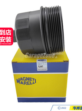 马瑞利N62N机滤盖子11427521353适用宝马5系6系7系X5E60E66E53E70