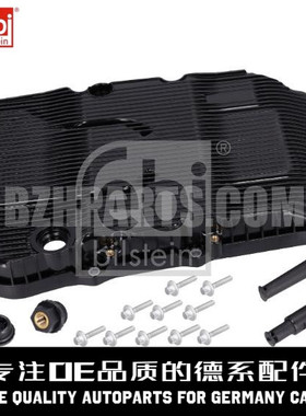 FEBI费比 变速箱油底壳9速7252703707适用于奔驰W213W222W166X253