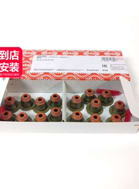 elring爱尔铃 气门油封11340029751适用于宝马N62 N63 N45 N46