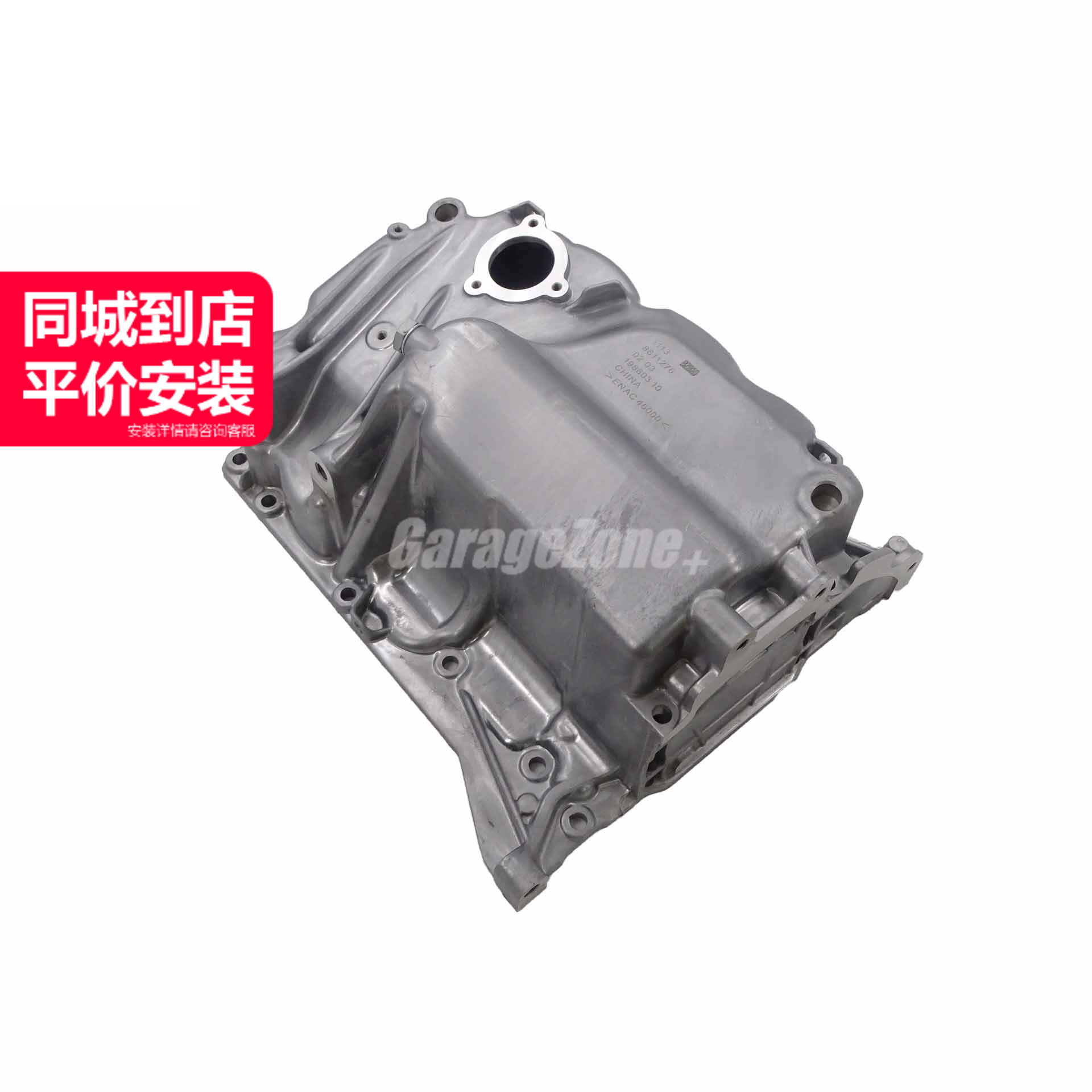 GZ-11138611689发动机油底壳适用宝马B38/12系X1MINI/F52F45F49