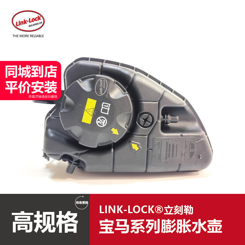 LINKLOCK补水壶宝马系列