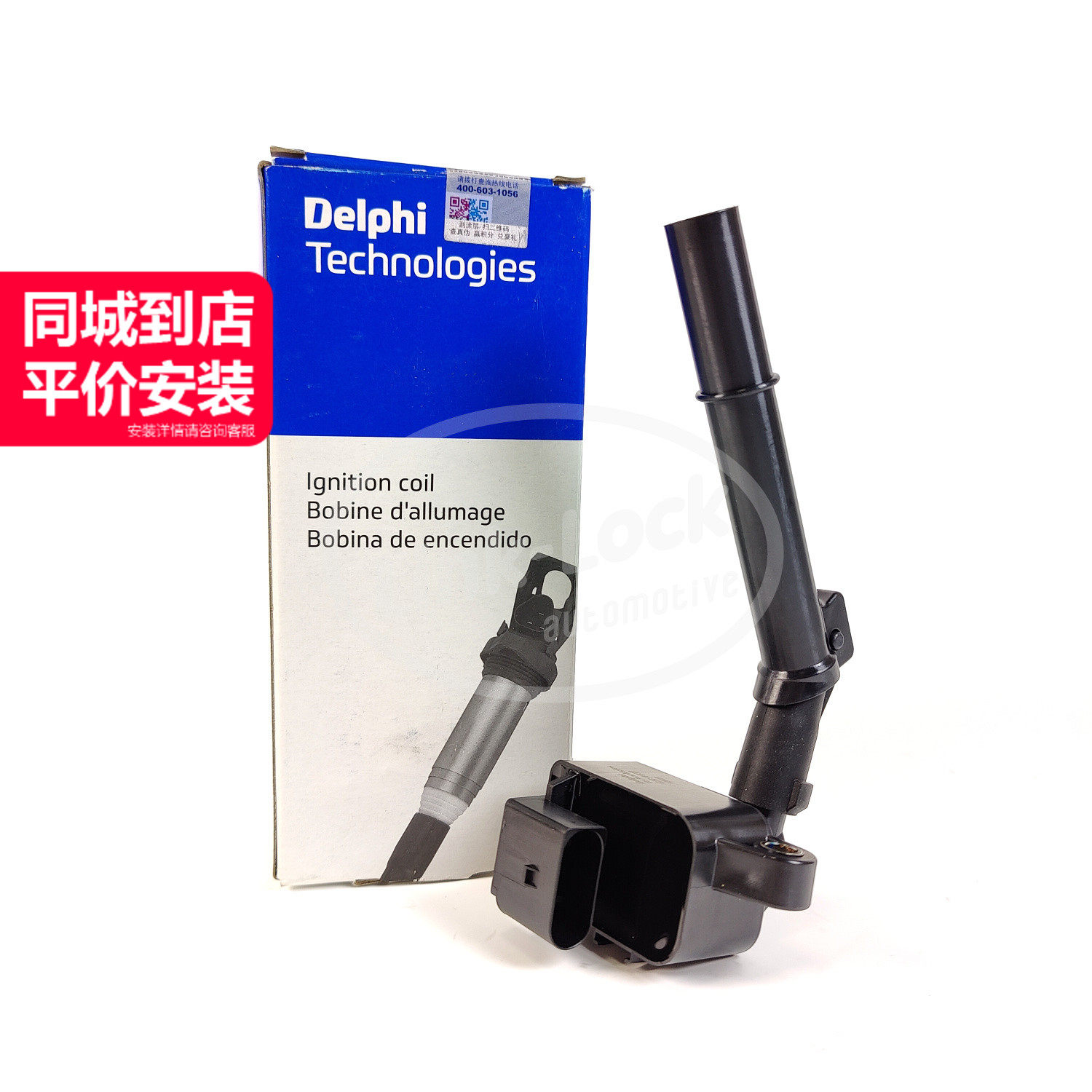 DELPHI德尔福点火线圈质量稳定