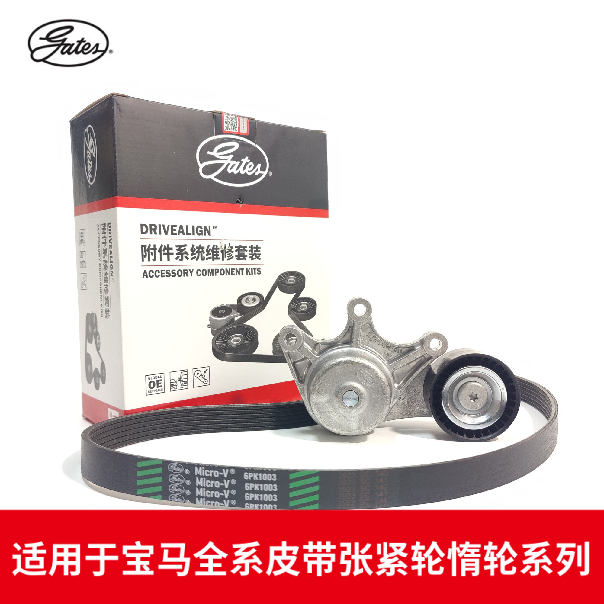 盖茨皮带张紧轮惰轮质量稳定