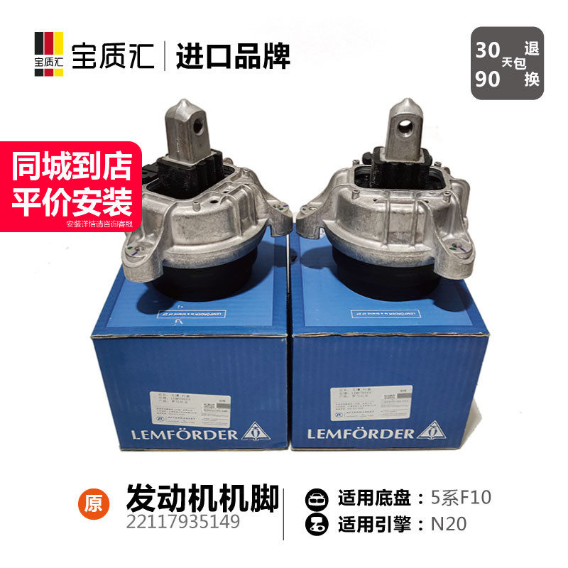 适用于宝马520I523I525I528I530I535GT730I/N20发动机支座机脚