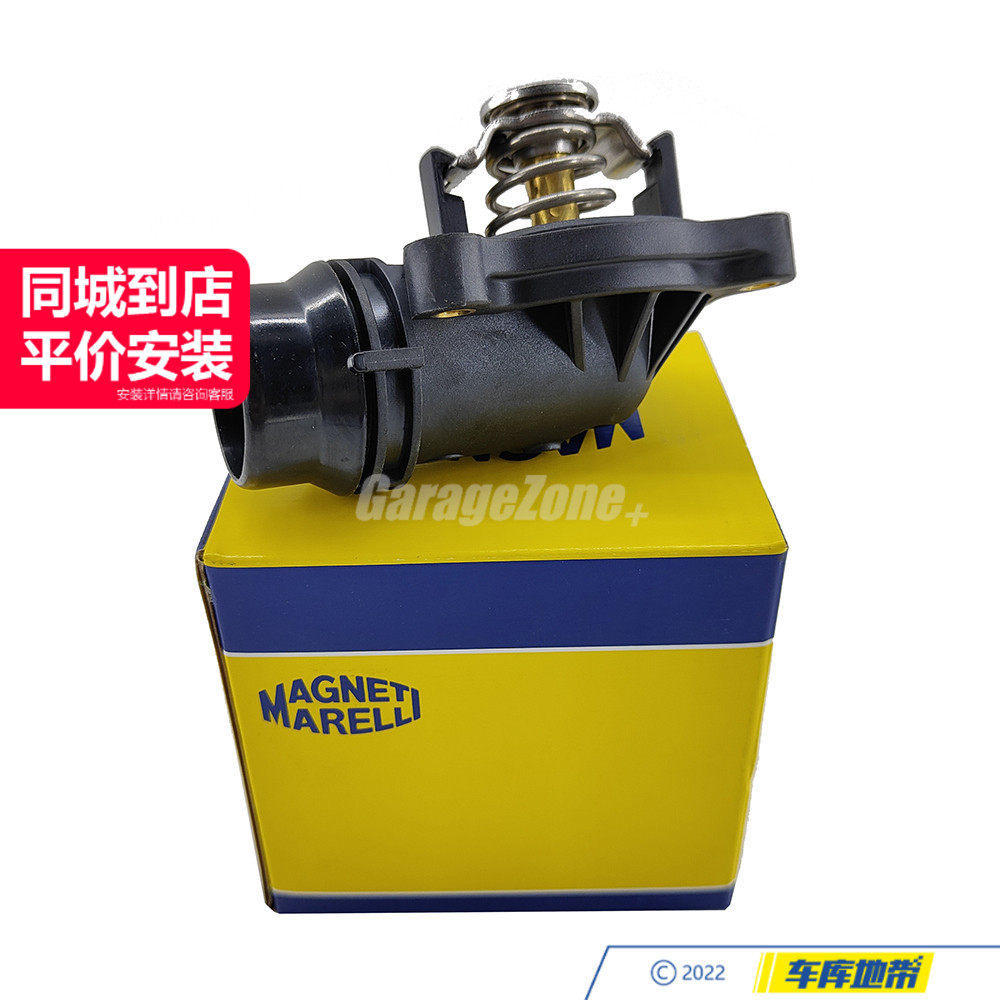 马瑞利N46发动机节温器11517500597适用于宝马1系3系E87E46E90