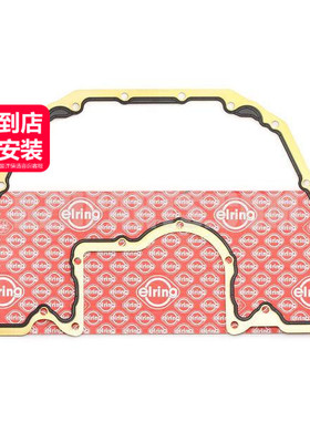 elring爱尔铃 发动机油底壳垫片11137506774适用于宝马N62 F10F07