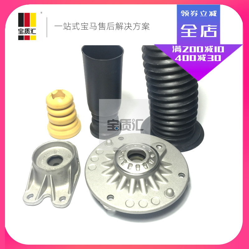 适用宝马前后减震顶胶缓冲胶