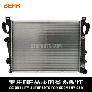 S280 S350 冷却液散热器水箱A2205002403适用于奔驰W220 BEHR贝洱