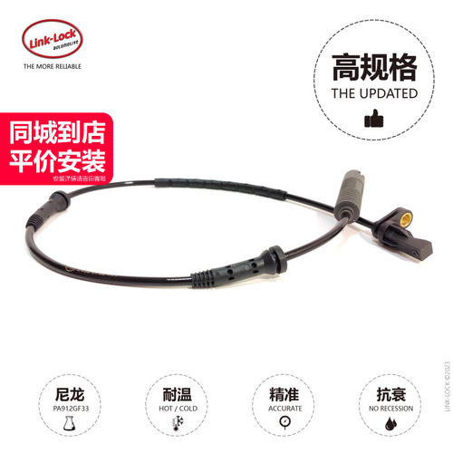 轮速传感器ABS线34526762465适用于宝马1系3系E87E90前轮左/右