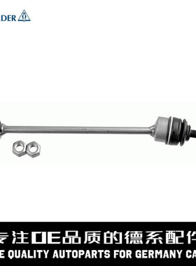 LEMFORDER猫头鹰 前平衡杆连接杆A2213200189适用于奔驰W221 S350