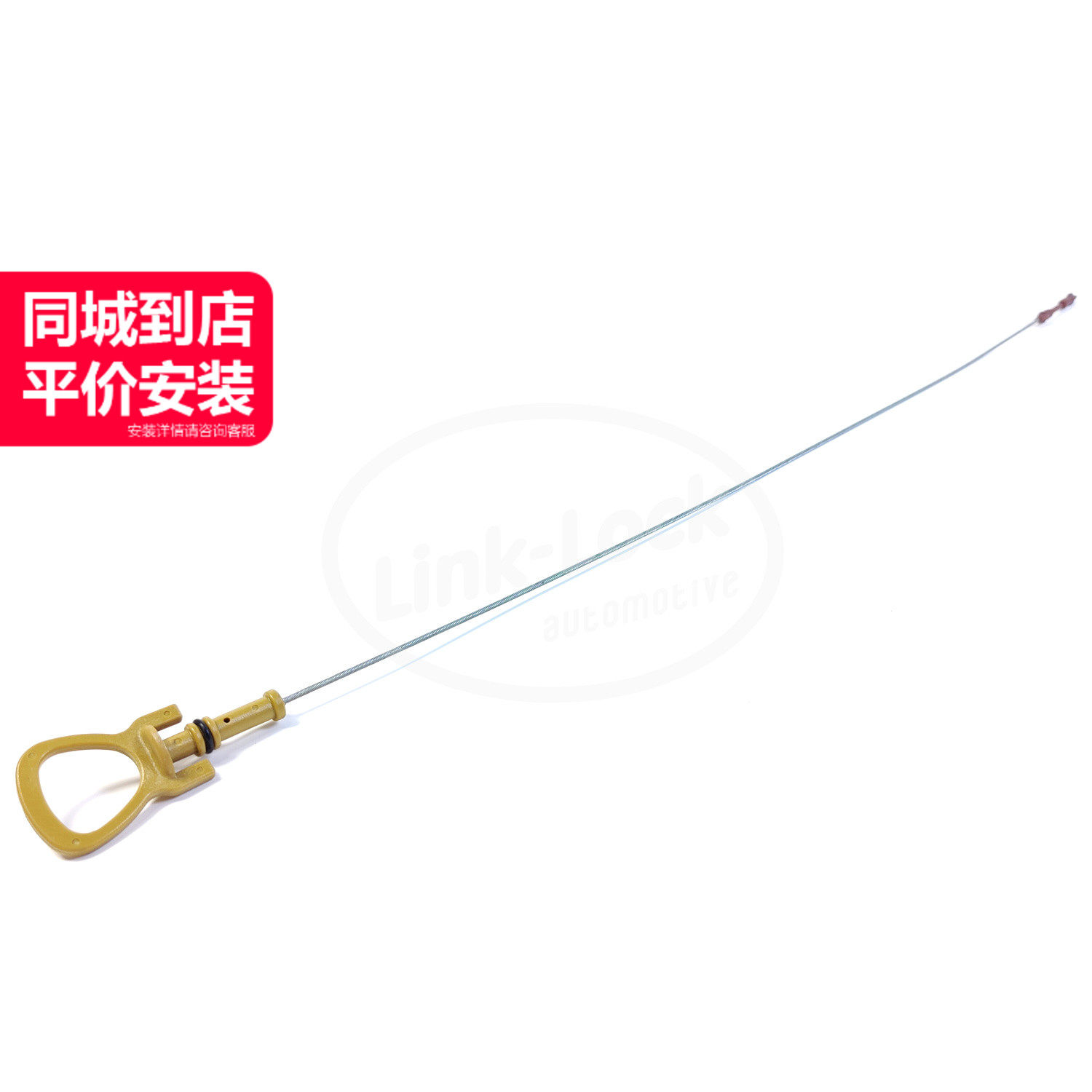 LINK-LOCK发动机机油尺质量稳定