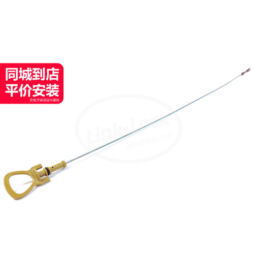 LINK-LOCK发动机机油尺质量稳定