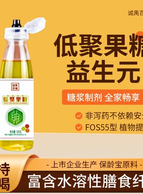 益生元低聚果糖浆食品儿童孕妇蜜露纯低聚糖菊粉低聚果糖婴乳果糖