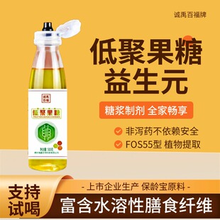 益生元 低聚果糖浆食品儿童孕妇蜜露纯低聚糖菊粉低聚果糖婴乳果糖