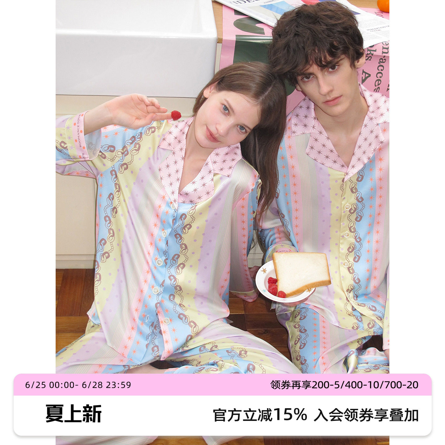 原创浅色条纹冰丝睡衣男女款夏季