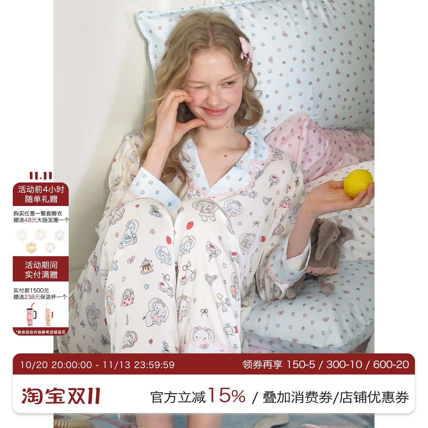 汝曼司原创萌趣小象冰丝睡衣套装