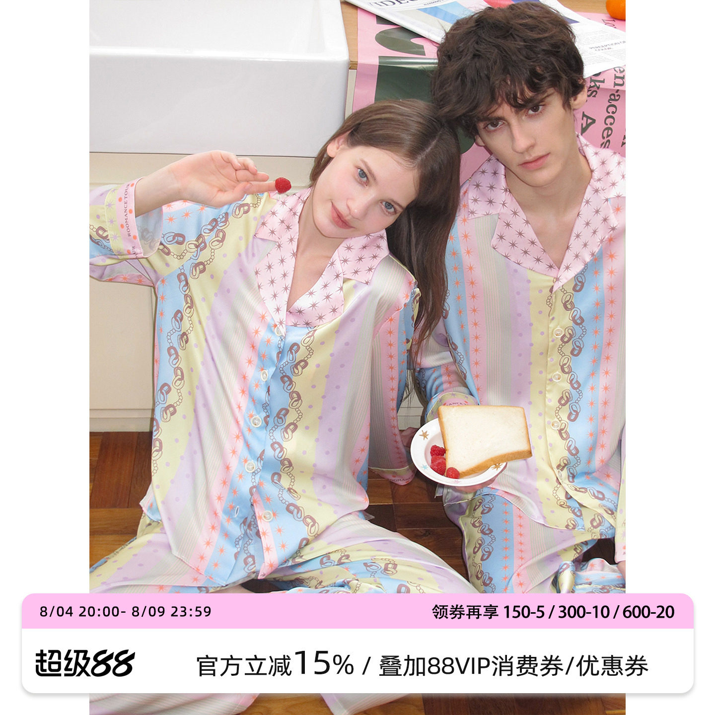 原创浅色条纹冰丝睡衣男女款夏季