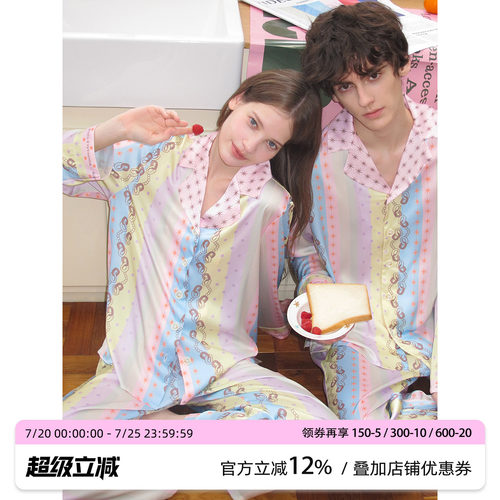原创浅色条纹冰丝睡衣男女款夏季
