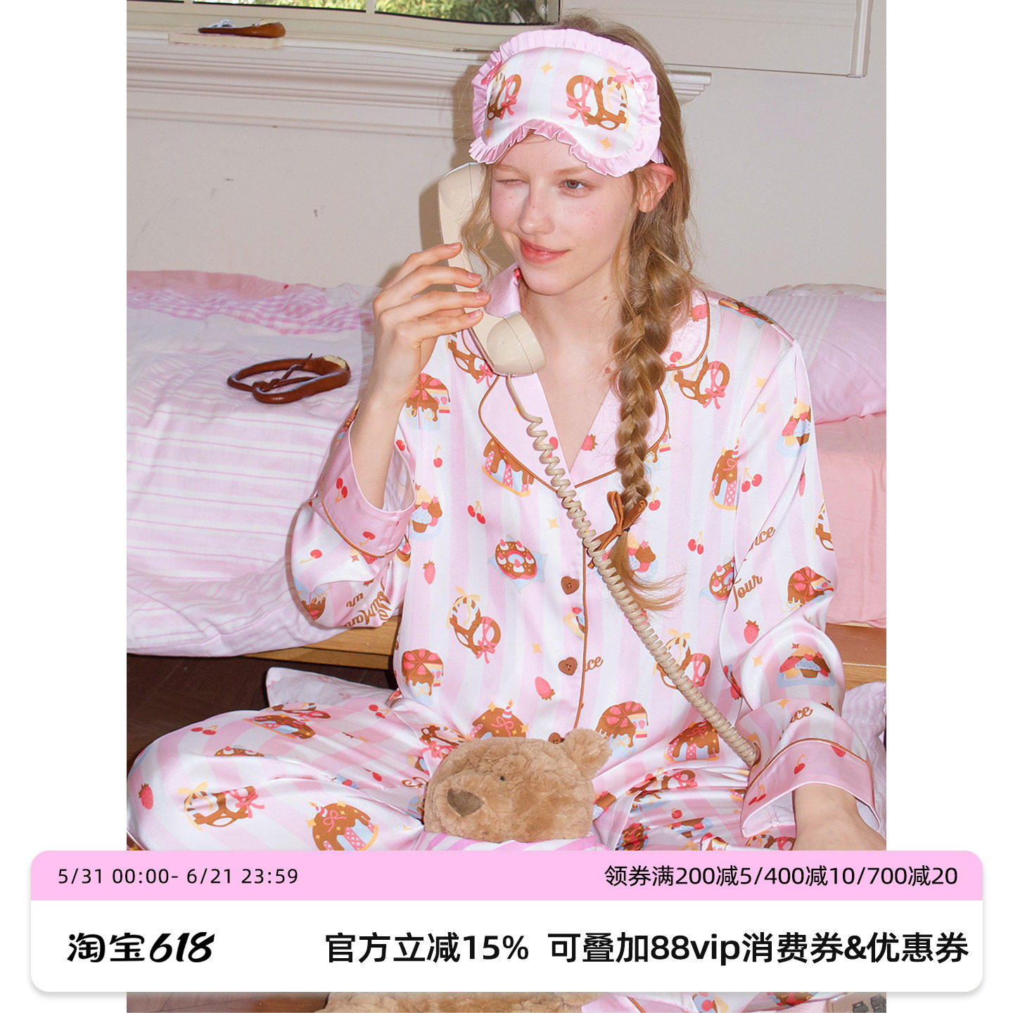 RooMance汝曼司原创面包小姐条纹冰丝睡衣女夏季可外穿家居服套装