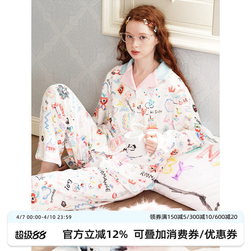 明星同款 RooMance汝曼司 涂鸦印花雪尼绒睡衣女款春秋家居服套装