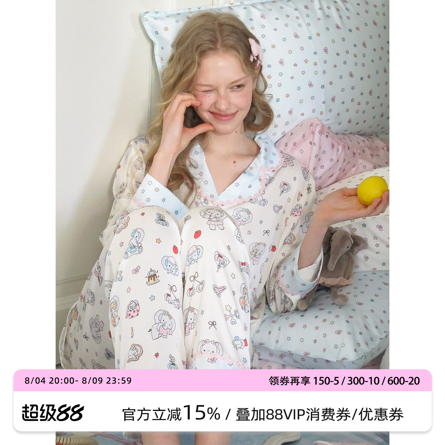 汝曼司原创萌趣小象冰丝睡衣套装