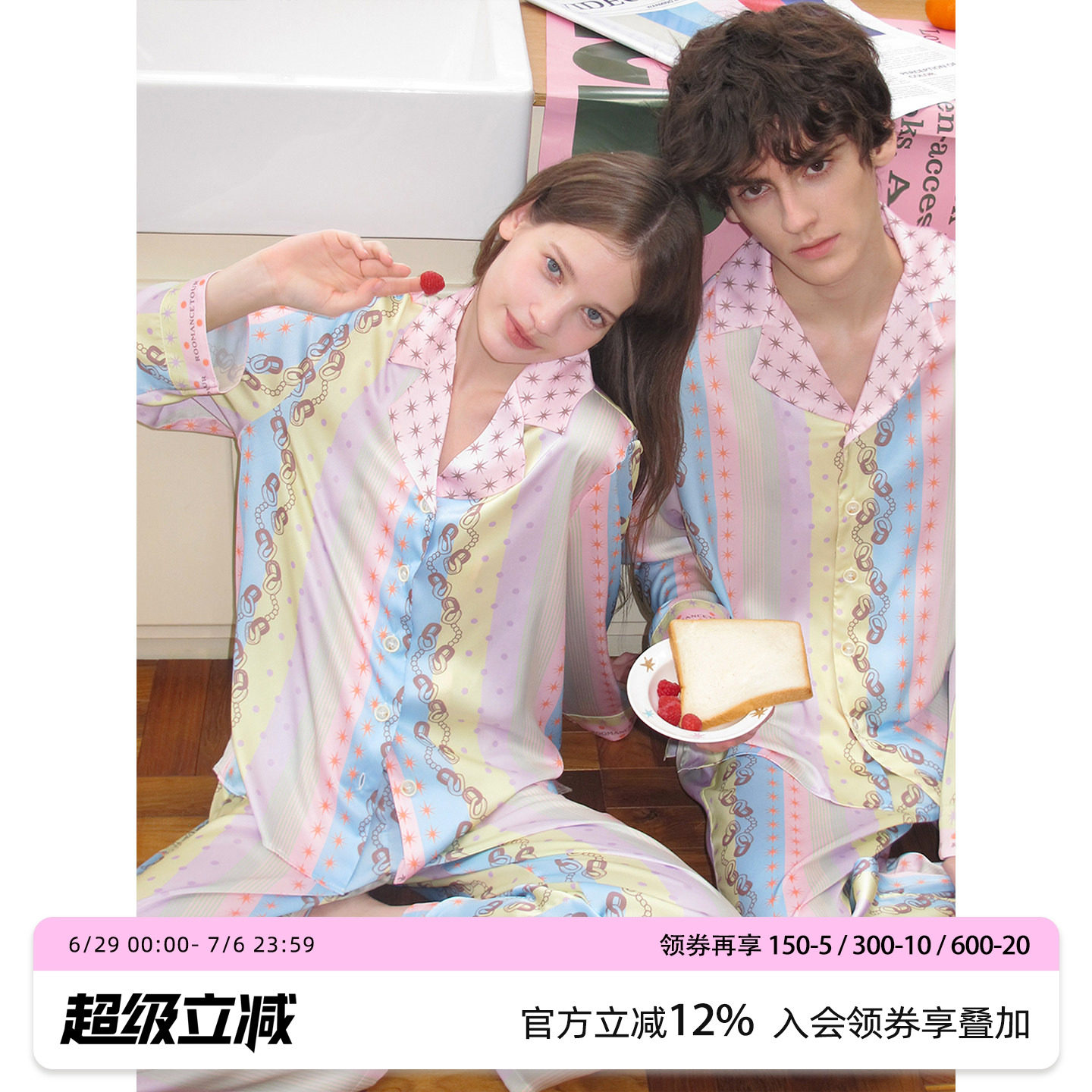 原创浅色条纹冰丝睡衣男女款夏季