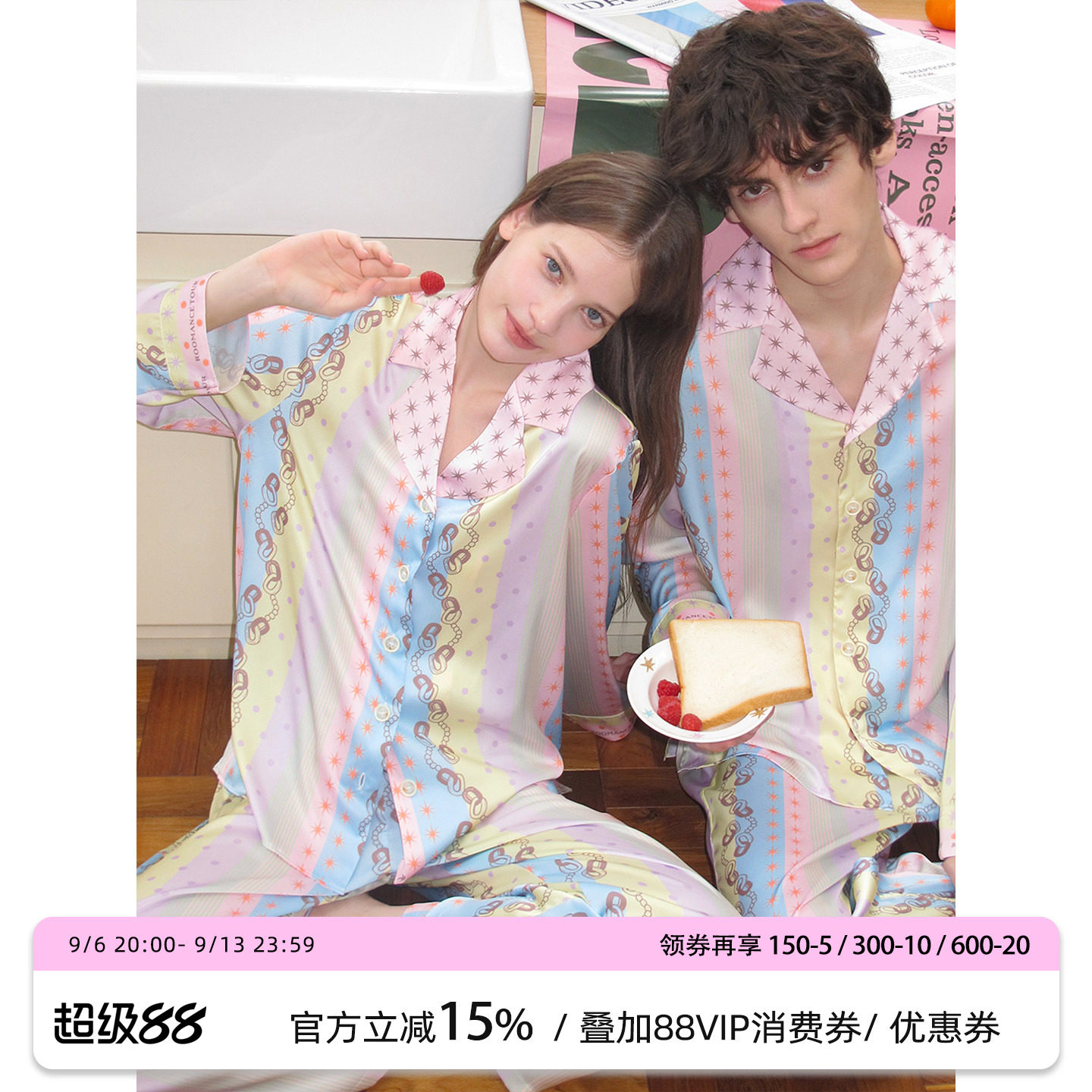 原创浅色条纹冰丝睡衣男女款夏季