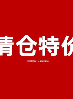 特价～清货不退换，介意慎拍 上衣 衬衣 连衣裙包邮！给喜欢的人