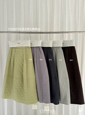 冬季首爆【eternal.西子】半松紧压棉不挑人宽松百搭半身裙51596#