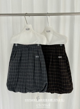冬季首爆【eternal.西子】羊毛格纹花苞短裙半身裙  51570#  MXN