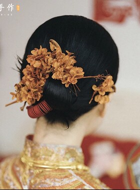 新中式迎客豆花仿真永生花新娘秀禾头饰造型头花旗袍晨袍发饰大气