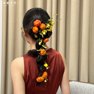 复古新中式新娘发饰黄山蝴蝶兰花南瓜盘发头花结婚敬酒服晚礼头饰