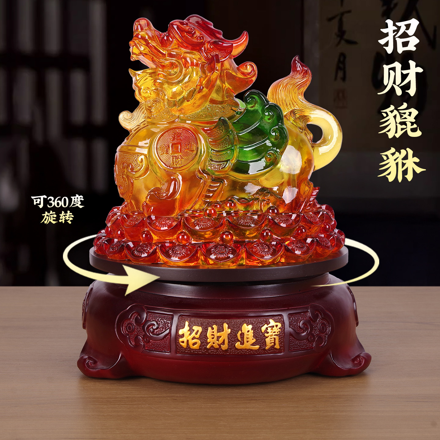 新款琉璃玉色貔貅招财摆件镇宅客厅店铺开业大吉生意兴隆高档礼物