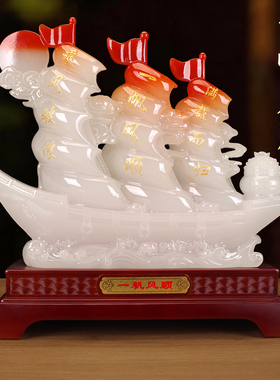 玉石招财一帆风顺摆件
