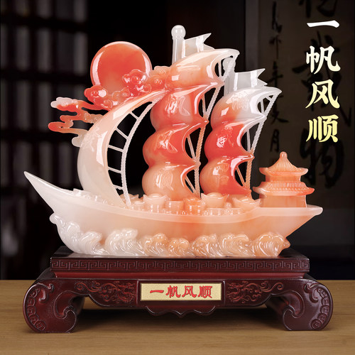 玉石一帆风顺帆船摆件开业乔迁